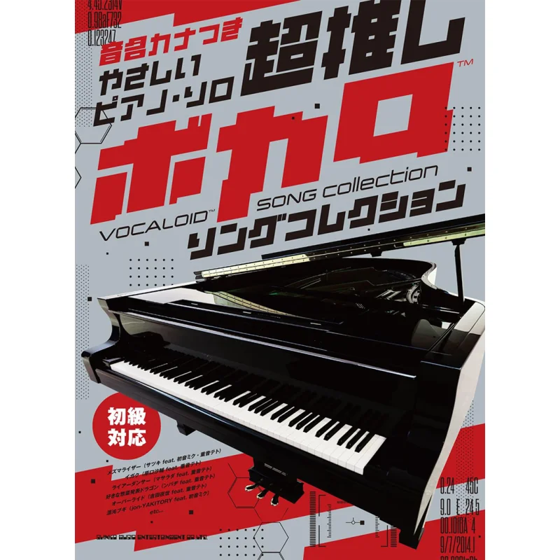 

Gentle Piano Solo With Kana Shinko Music Entertainment Shinko Music Entertainment 9784401043620 Book