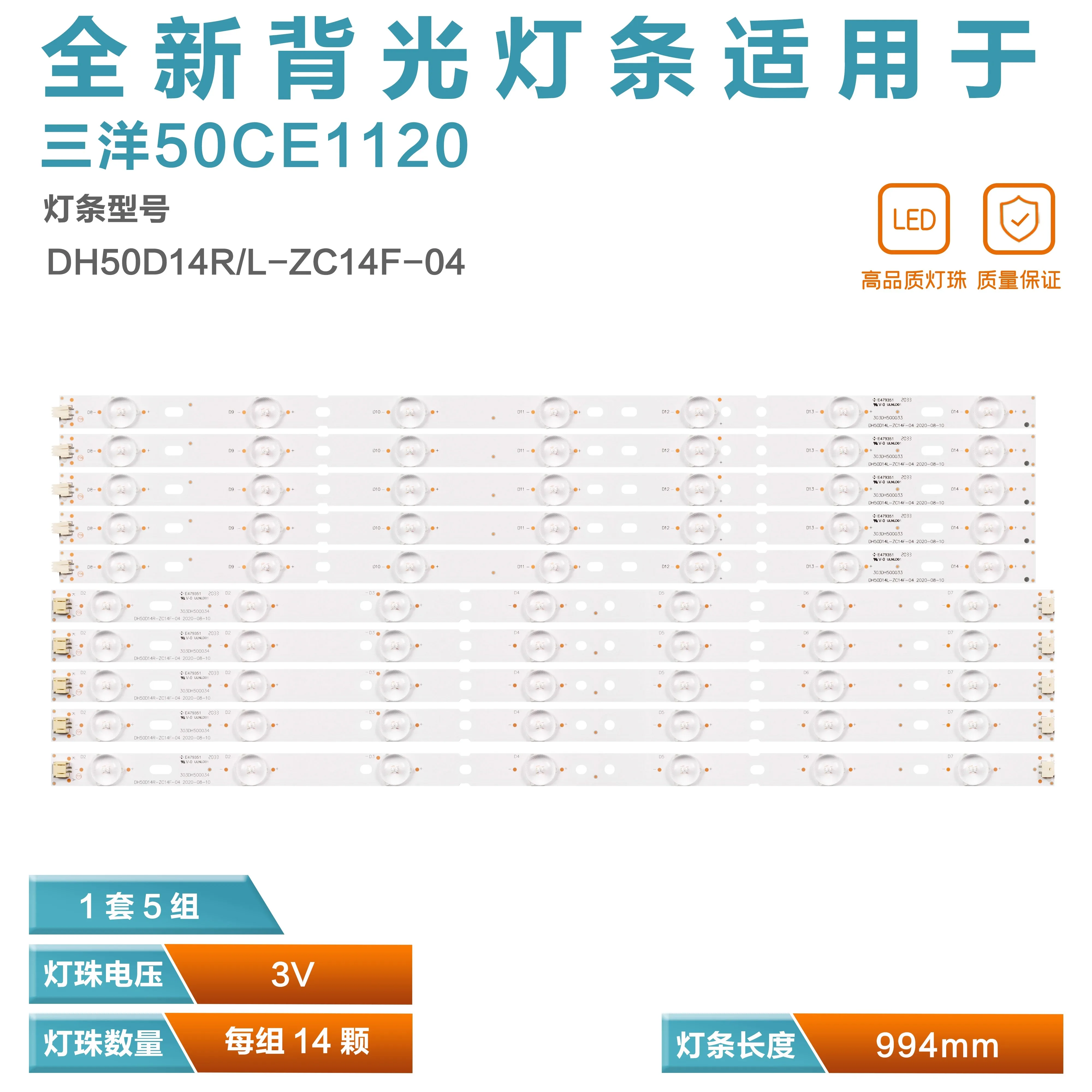 Applicable to Sanyo 50CE1120 light strip DH50D14R/L-ZC14F-04 303DH500033 DH500034