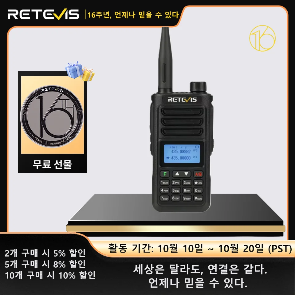 Retevis RA89 워키토키 무전기 장거리 복스세트 햄생활무전기 송수신기 아마추어무전기 IP68 방수 고성능라디오 소음감소...