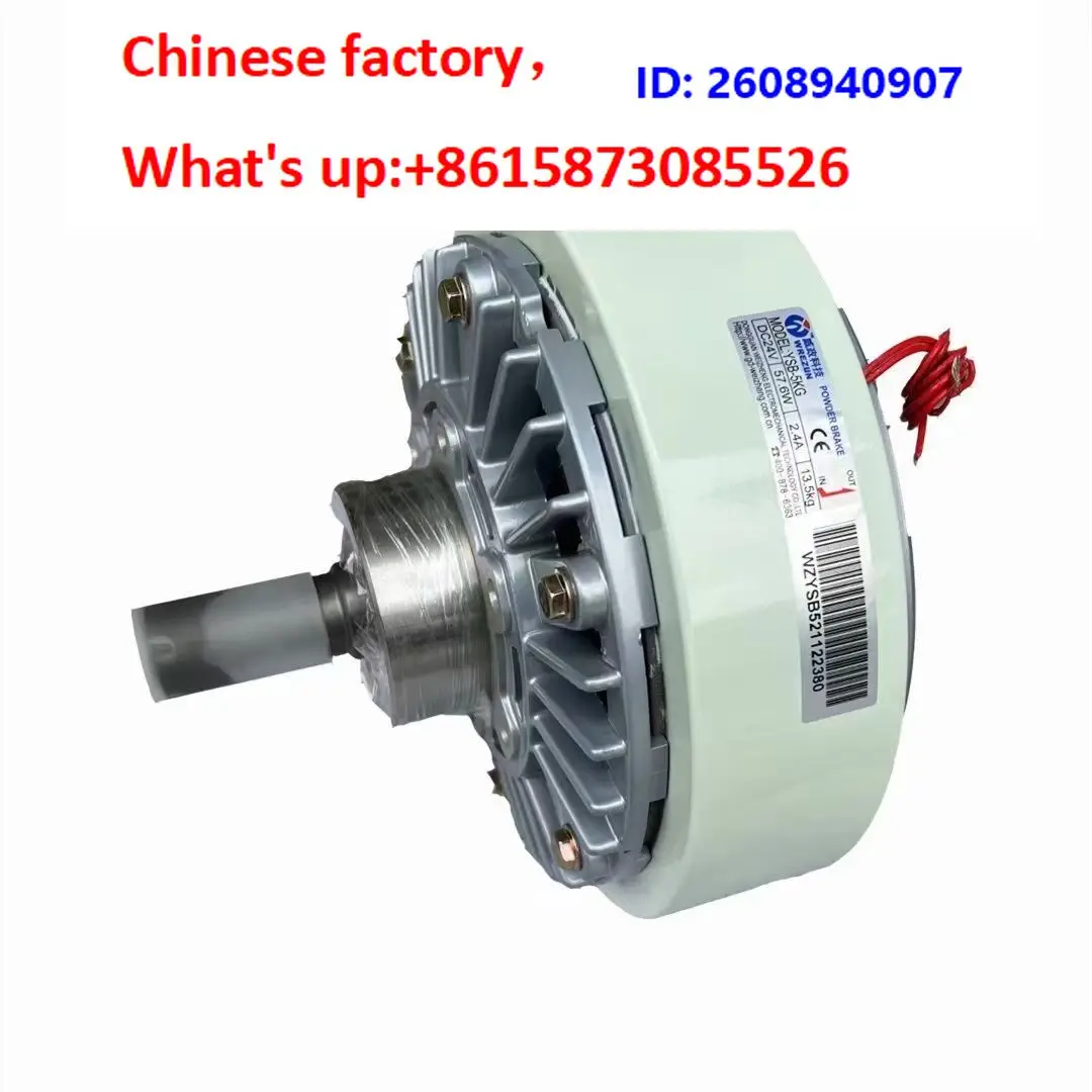 YSB-5KG/YSB-10KG Magnetic Powder Brake YSC - 2.5-20 - 40-1.2 KG Weizheng Technology Clutch