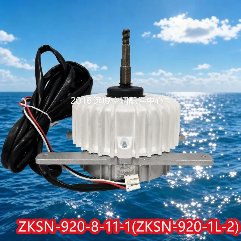 Suitable for Midea Central Air Conditioner Outdoor Fan Motor ZKSN-920-8-11-1(ZKSN-920-1L-2), 650V BLDC Motor
