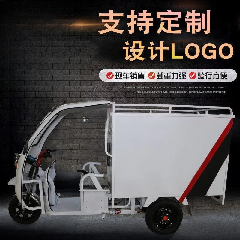 Fully enclosed two-wheel electric vehicle express box type, semi-enclosed pull delivery electric vehicle tricycle