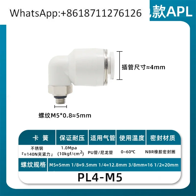 Miniature Pneumatic Elbow APL Type APL8/4/6/10 -M5/01/02/03/04