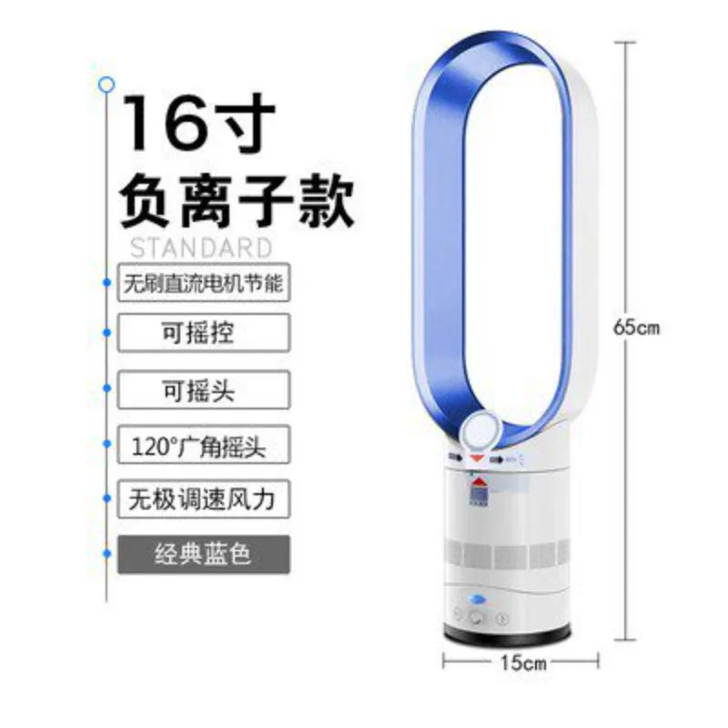 Leafless Circulating Fan Household Electric Fan Desktop Floor Standing Bed Head Bladeless Fan