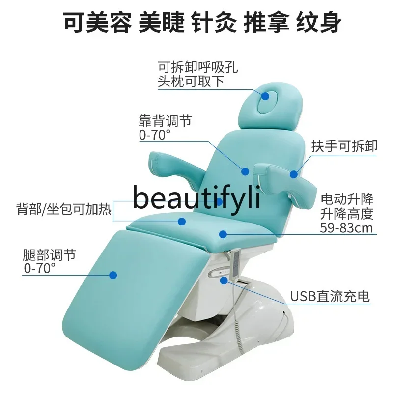 سرير مطرز وشم تجميل كهربائي SS لرفع صالون تجميل خاص للأسنان قابل للطي سرير أذن طبي للتجميل