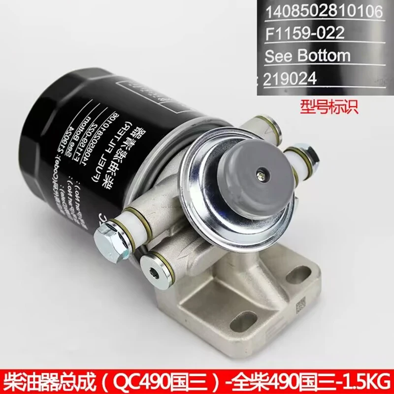 

Diesel Assembly for Quanchai 490 Original Forklift Oil Filter Element Filter Air Grid