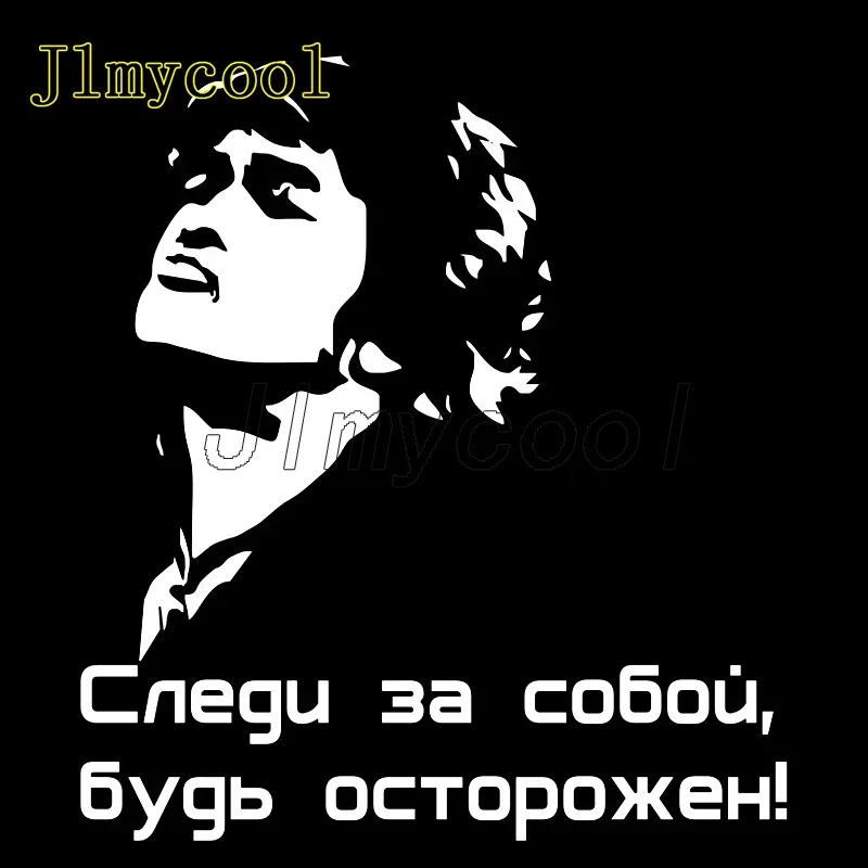 18*20cm Russian Rock Legend Style Funny Car Sticker Vinyl Decal White/black for Auto Stickers Styling Decoration Choose Size