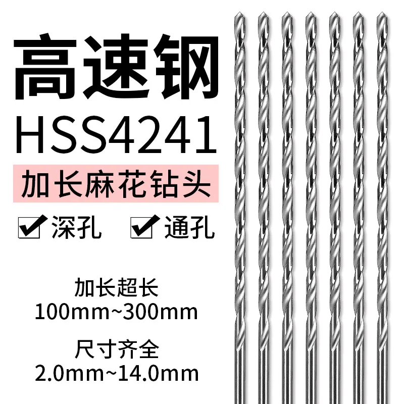 Lengthened Fried Dough Twists drill special for woodworking super long iron drill long handle high speed steel super hard