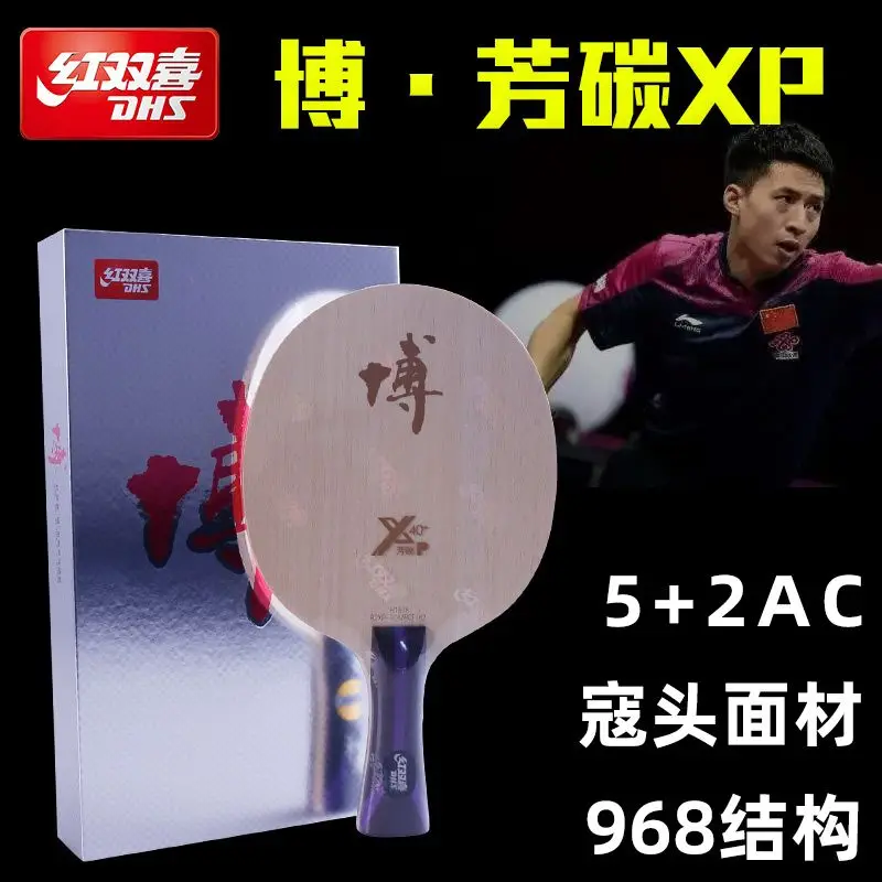 

DHS BX Aromatic Carbon Table Tennis Racket Bottom Plate