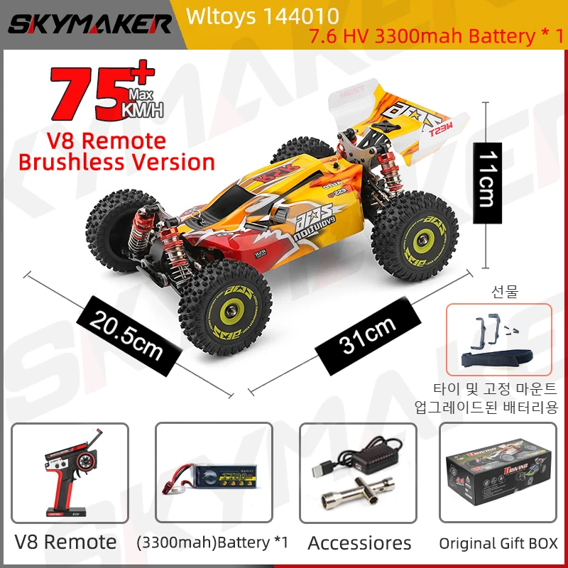 WLtoys 144001 144010 ブラシレス 1:14 2.4 グラム RC カー 4WD 電動