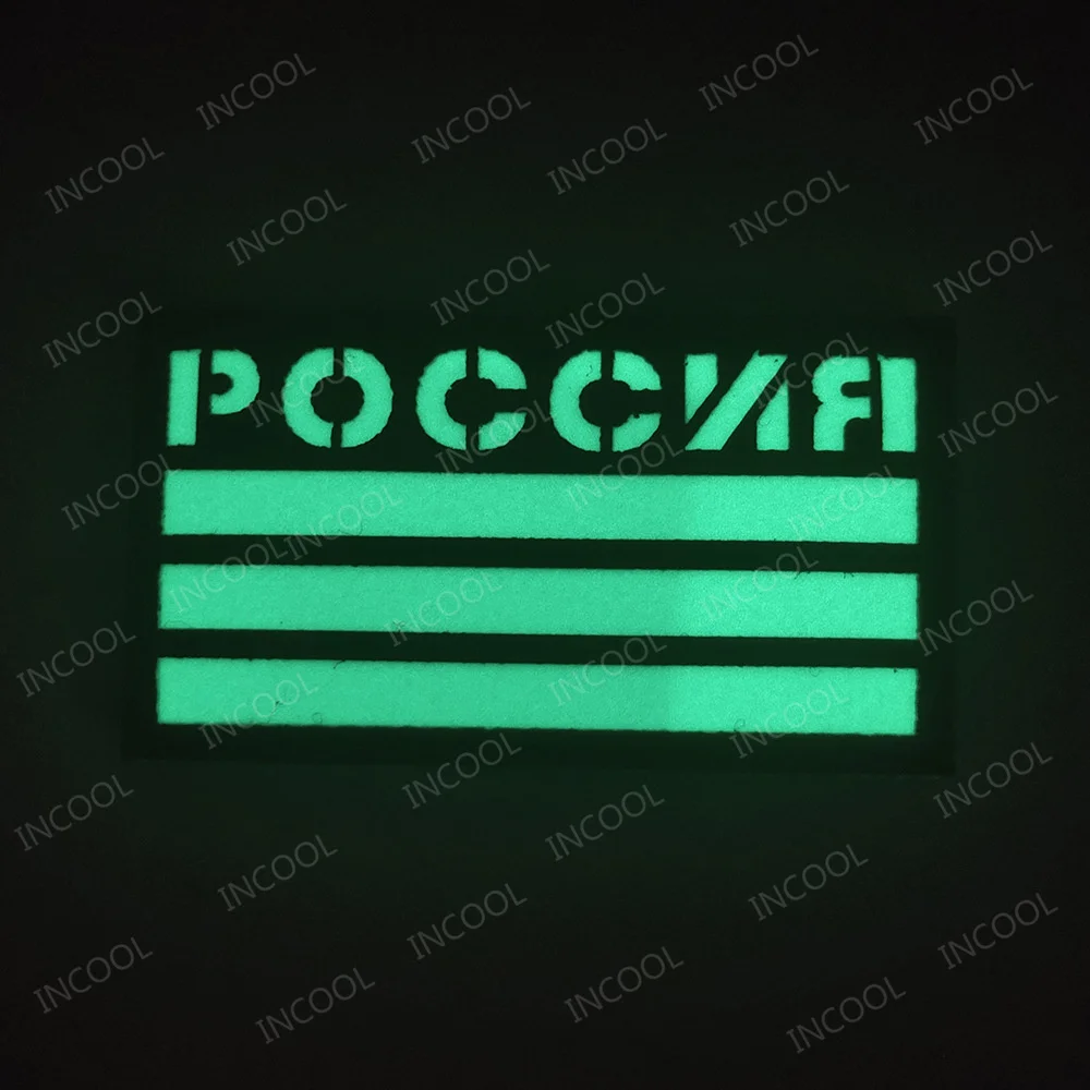 Embroidered Patch IR Reflective Russian Russia Flag Patches Appliqued Sticker Strip Glow In Dark For Clothing Backpack