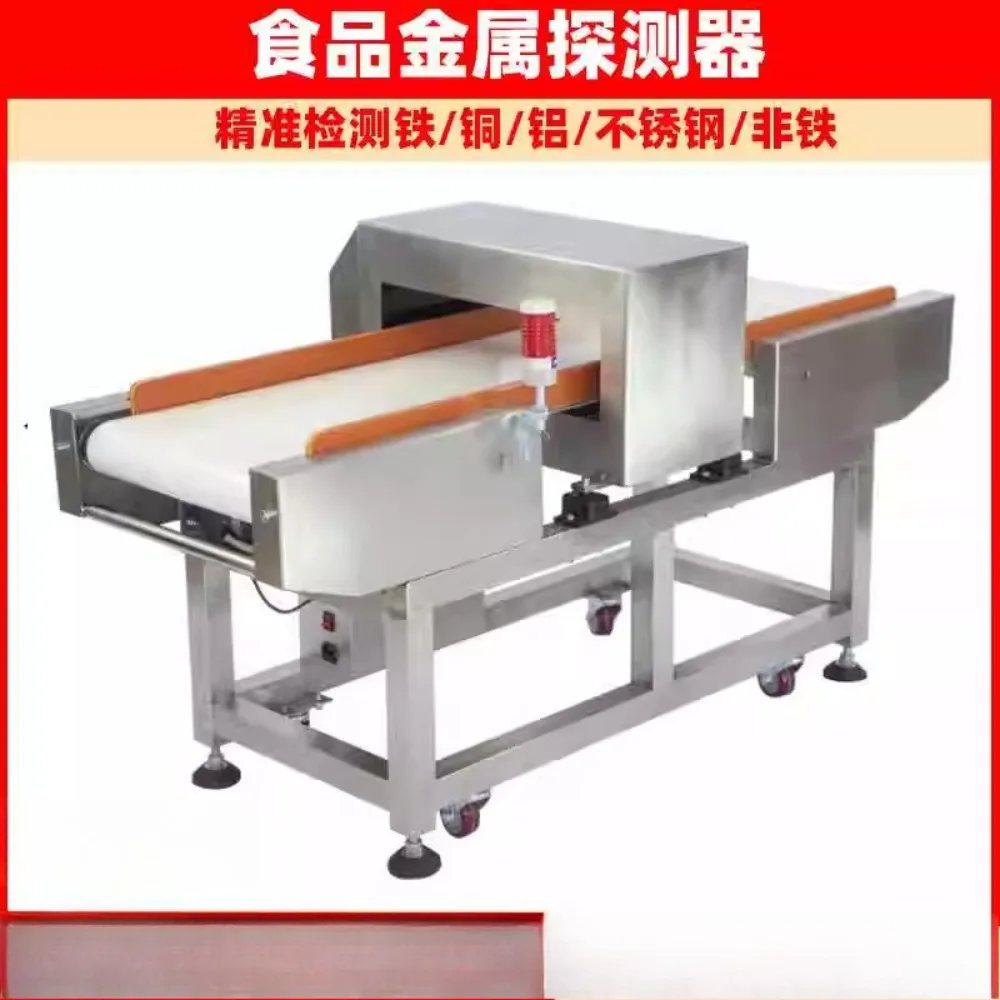 Food factory full metal detector high precision detector iron aluminum copper