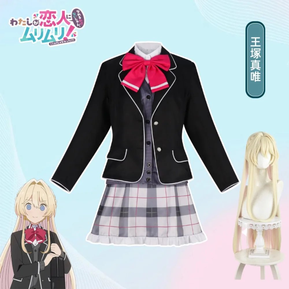

We Can't Be Lovers Mako Otsuka Cosplay Costume Anime British Style School Uniform Wig Accessories Performance Halloween Outfit