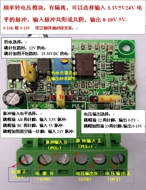 

With Isolation 3.3V5V24V Frequency Conversion into 0-10V/5V F/V, 24V Common Anode PLC/frequency Converter