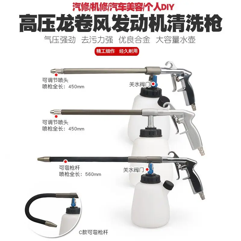 Car Engine Cleaning Gun, High-pressure Engine Foam Gun, Air Gun Tool