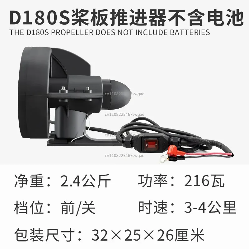 Kayak Propeller 12v Underwater Surfboard SUP Tail Fin Paddle Board Motor Electric Fin Paddle