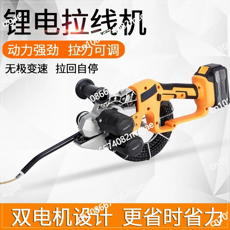 Lithium battery threading machine Automatic electrician threading device Electric wire pulling device Pipe threading device