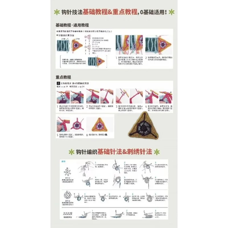Limitless Creative Patterns Collection Handmade Knitting Guide Weaving Tutorial Crochet Knitting Make Crocheting More Fun! Cute