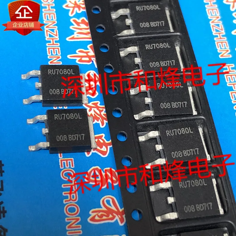 5PCS-10PCS RU7080L TO-252 70V 80A NEW AND ORIGINAL ON STOCK