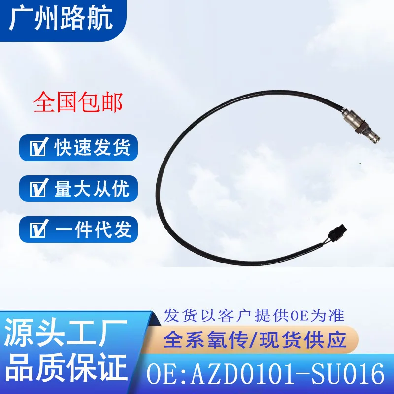 

Oxygen Sensor AZD0101-SU016 for Suzuki GW250 250S for Yamaha TMAX500 TMAX530 car engine replacement parts