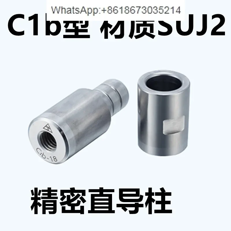 column guide sleeve cylindrical straight positioning C1h precision positioning auxiliary device mold precision positioning C1b