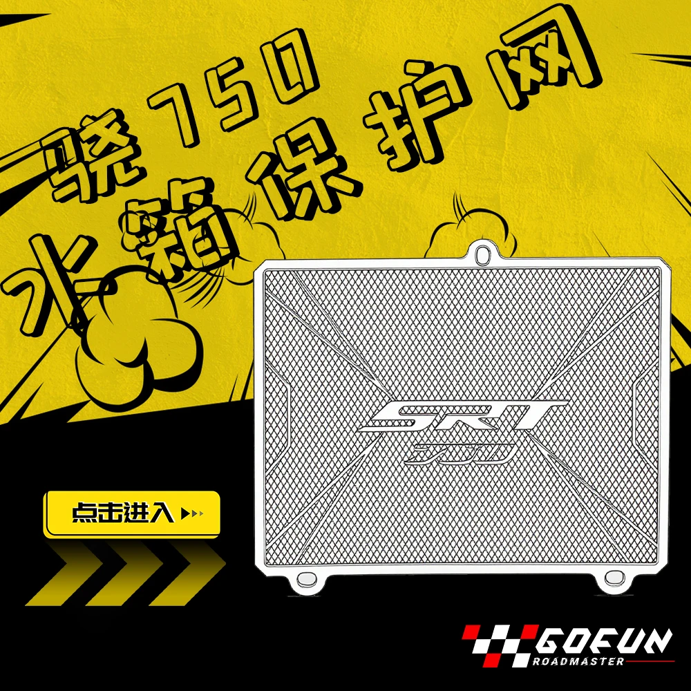 NEW Parts FOR QJMOTOR SRT750 SRT 750 SRT800 800SRT SRT 800 X SRT800X Motorcycle Radiator Guard Grille Protector Oil Cooler Cover