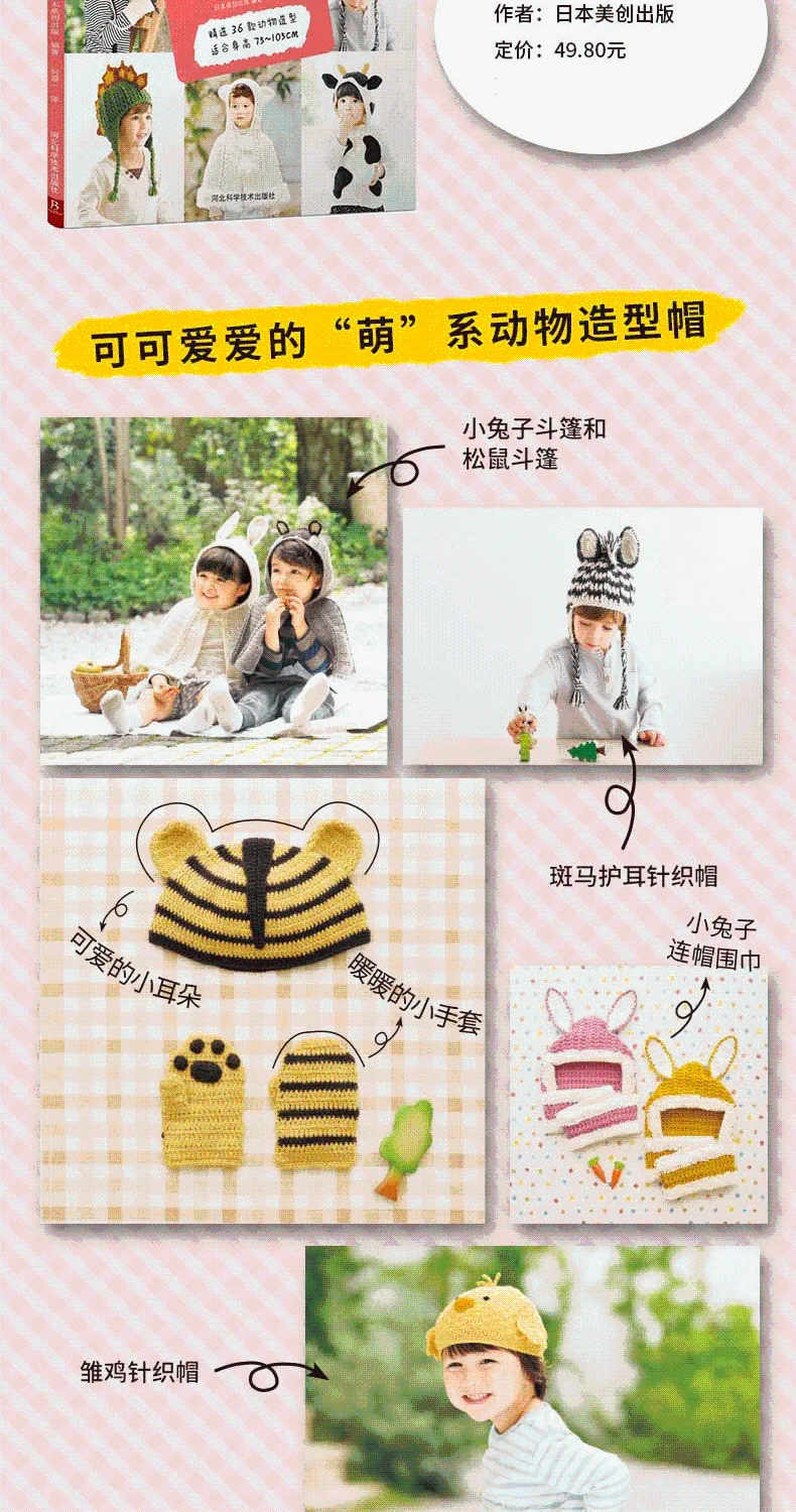 قبعات أطفال على شكل حيوان، مجموعة من 36 سترات من الكروشيه على شكل حيوان للأطفال من سن 1 إلى 4 سنوات #5