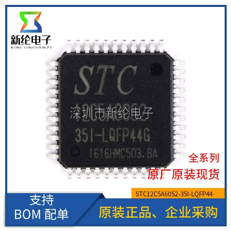 5-30pcs original genuine patch STC12C5A60S2-35I-LQFP44 microcontroller chip