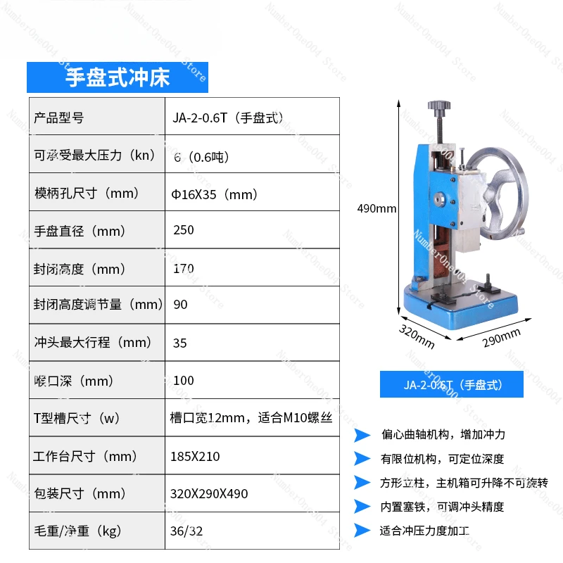 

Applicable toGrade High Precision Disc Small Punch Hand Press Turntable Punching Machine Desktop Riveting Opening 1t