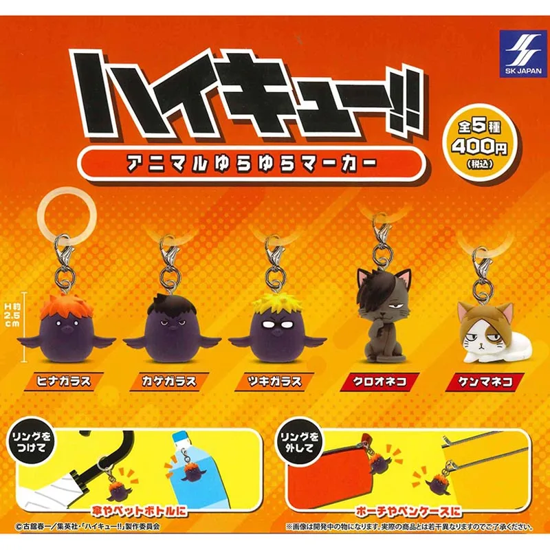 

5 шт./компл. подлинный Haikyuu!! Подвеска в форме бирки в форме животного, витое яйцо SK.Япония, модель игрушки, подарок на день рождения