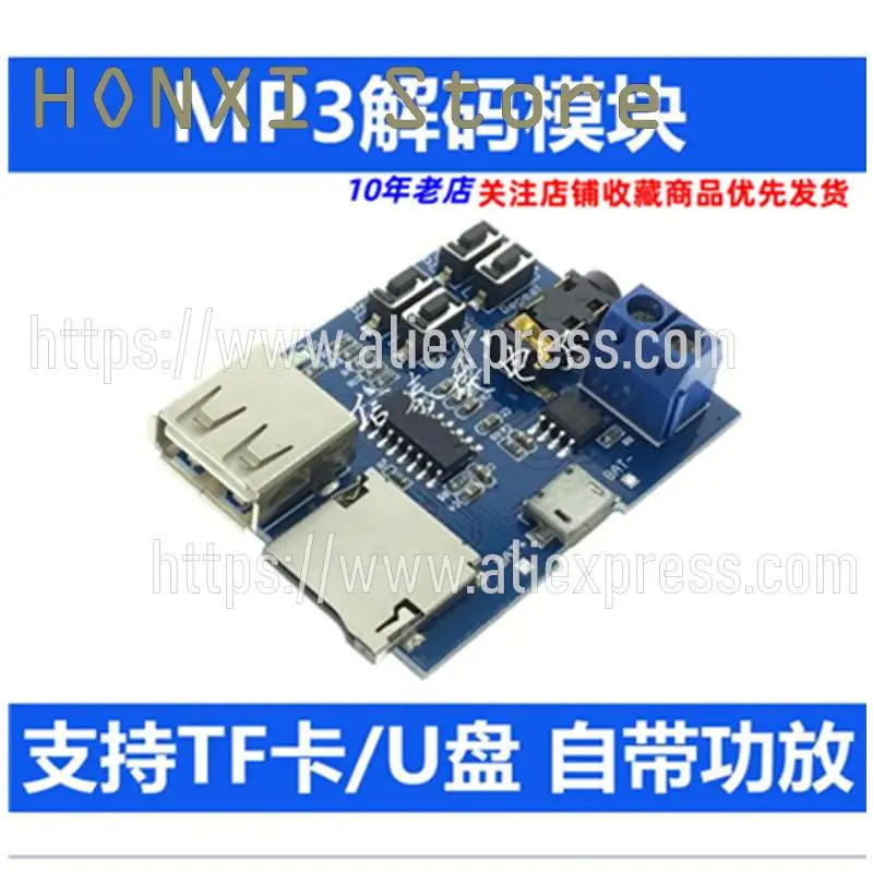 1PCS Mp3 nondestructive decode mp3 decoder board TF card U disk mp3 player comes with power amplifier module