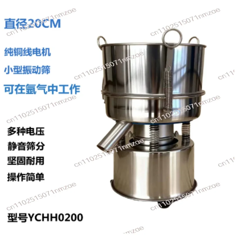 Steel Electric Sieve Filter Powder Vibration Screening Machine 20cm Vibrating Screen Sieve Powder Machine Stainless