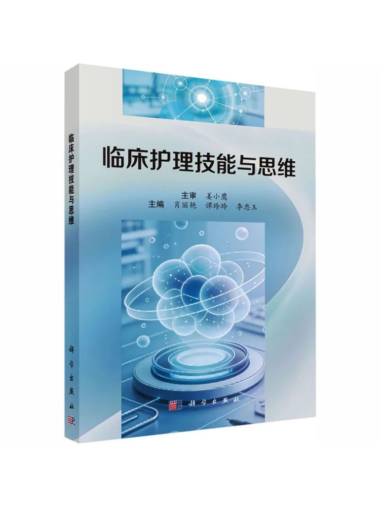 Book-Winshare Clinical Nursing Skills and Thinking
