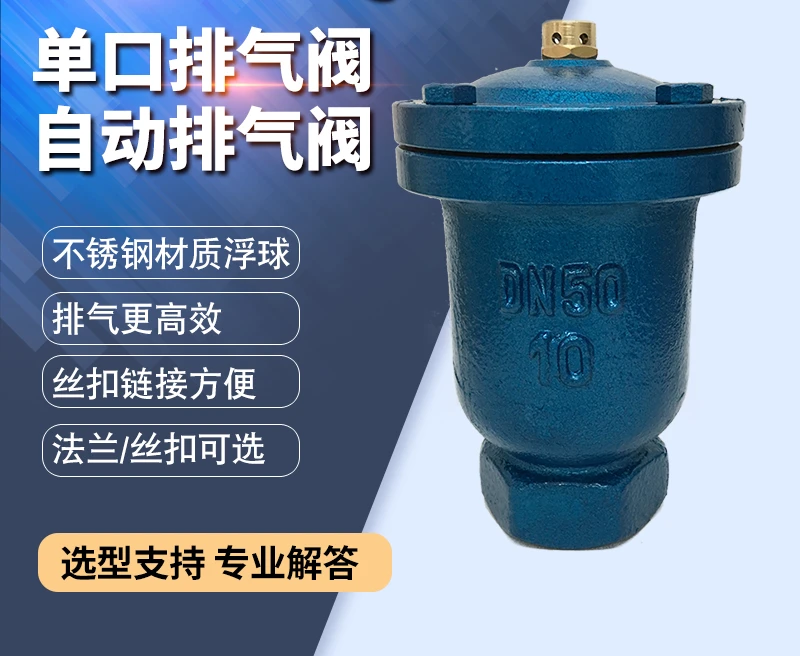 Cast iron single-port exhaust valve QB1-10/10C cast steel single-port quick exhaust valve DN15 20 25 32 40