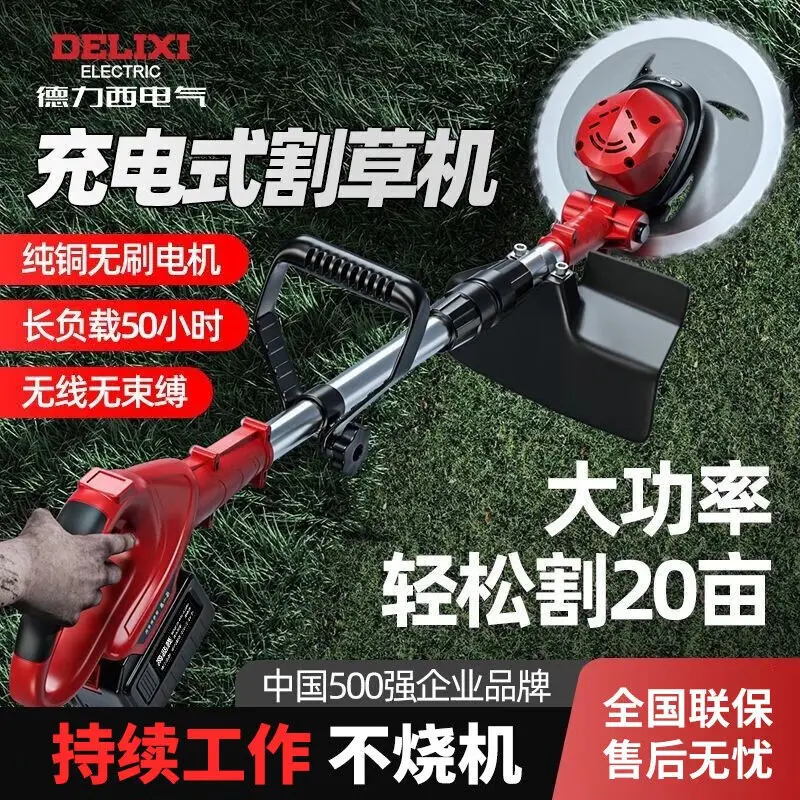Delixi electric lithium electric mower high-power rechargeable electric household small weeding machine