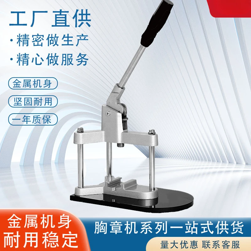 

Metal tripod, tinplate badge machine, bar machine, double flash animation badge making machine, badge machine does not contain m