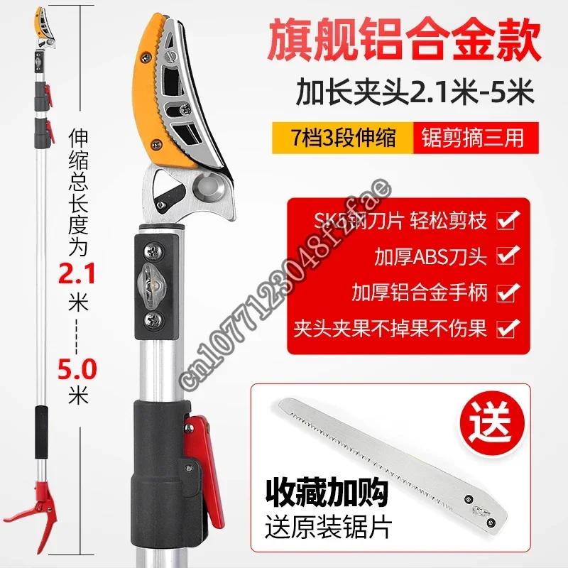 Tijeras de podar para recoger frutas, tijeras telescópicas para recoger frutas de gran altitud, recogedor extendido, lichi, panqueques, longan h