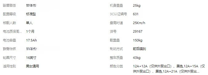 Off Road Two Wheeled Electric Vehicle with 240W Dual Battery and 21A Takeaway and Express Battery