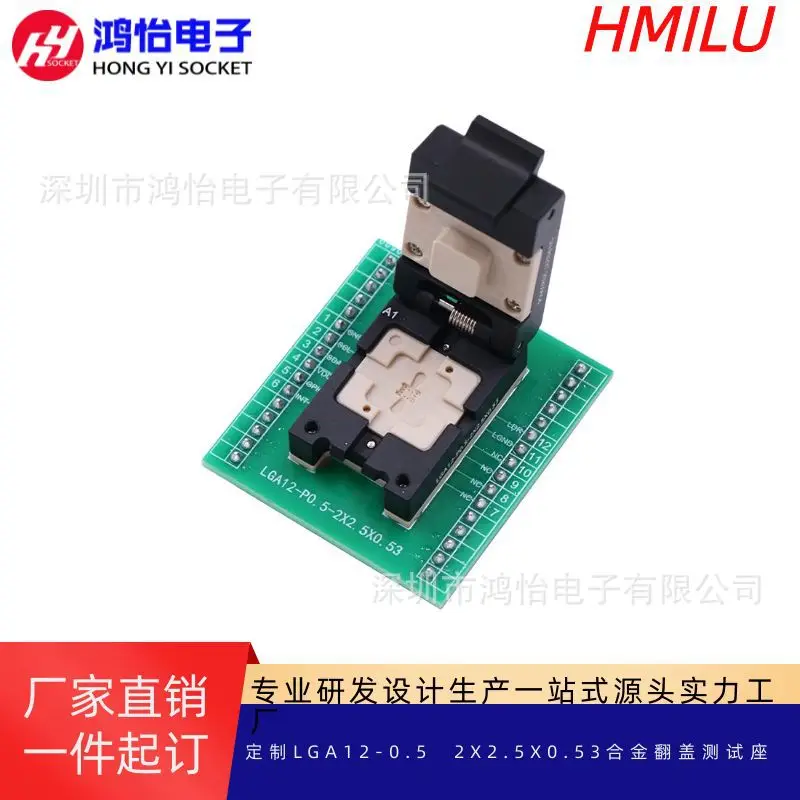 LGA12-0.5MM size 2 * 2.5 test seat probe fixture aging seat LGA chip socket IC fixture