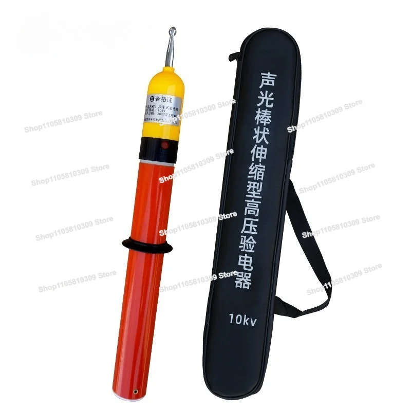 Sound and Light Rod Telescopic Type, High Voltage Electroscope GDY-2 Type 10KV35KV110KV