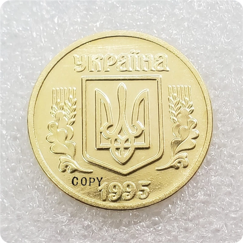 1992,1995 Ukraine 1 Hryvnia (without mintmark) Copy Coins