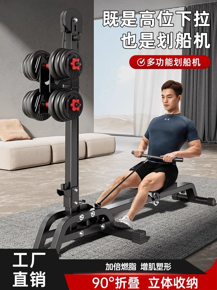 Máquina de remo con mancuernas multifuncional para el hogar, equipo de ejercicio para perder peso, quema de grasa aeróbica