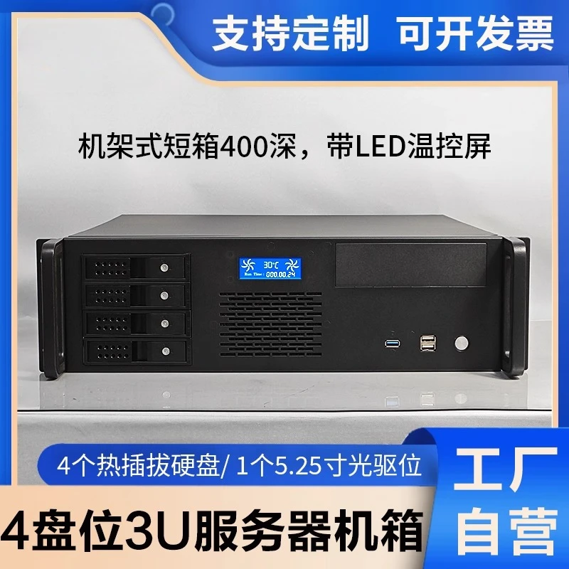 4 disk 3u server chassis 400 deep hot swap 1 optical drive MATX main board atx power supply industrial control storage host
