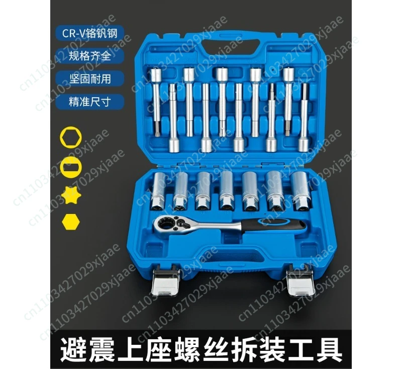 Shock absorber tower top seat screw top glue remover shock absorber screw fastening sleeve wrench
