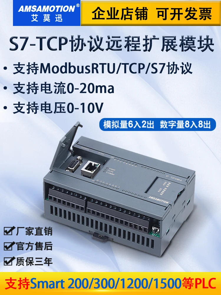 مراجعة وتحليل وحدة توسيع إدخال الإخراج البعيدة المدعومة ببروتوكول S7-TCP لوحدة التحكم في Siemens SMART200