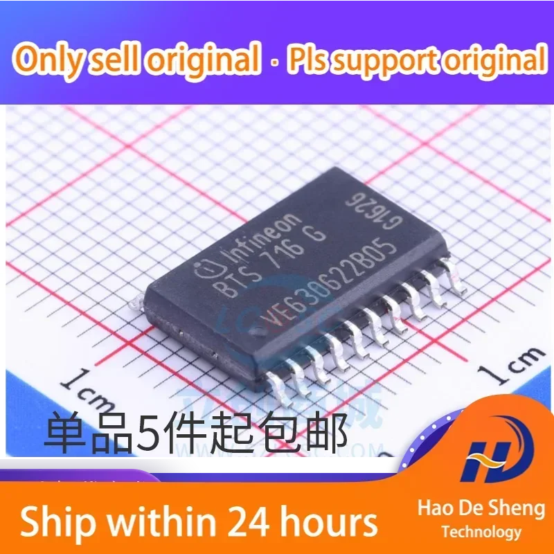

10 шт./лот BTS716 BTS716G SOP-20 автомобильная компьютерная плата IC/привод двигателя новый оригинальный в наличии