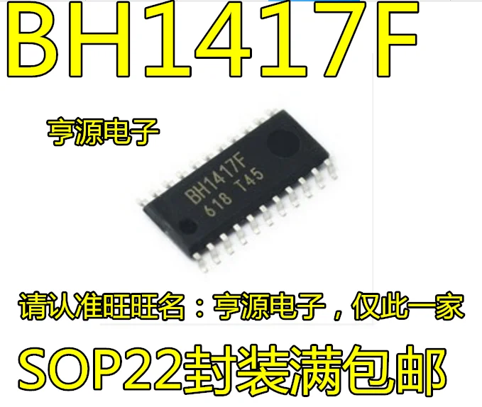 Free shipping     BH1417F-E2 BH1417 SOP22    10PCS