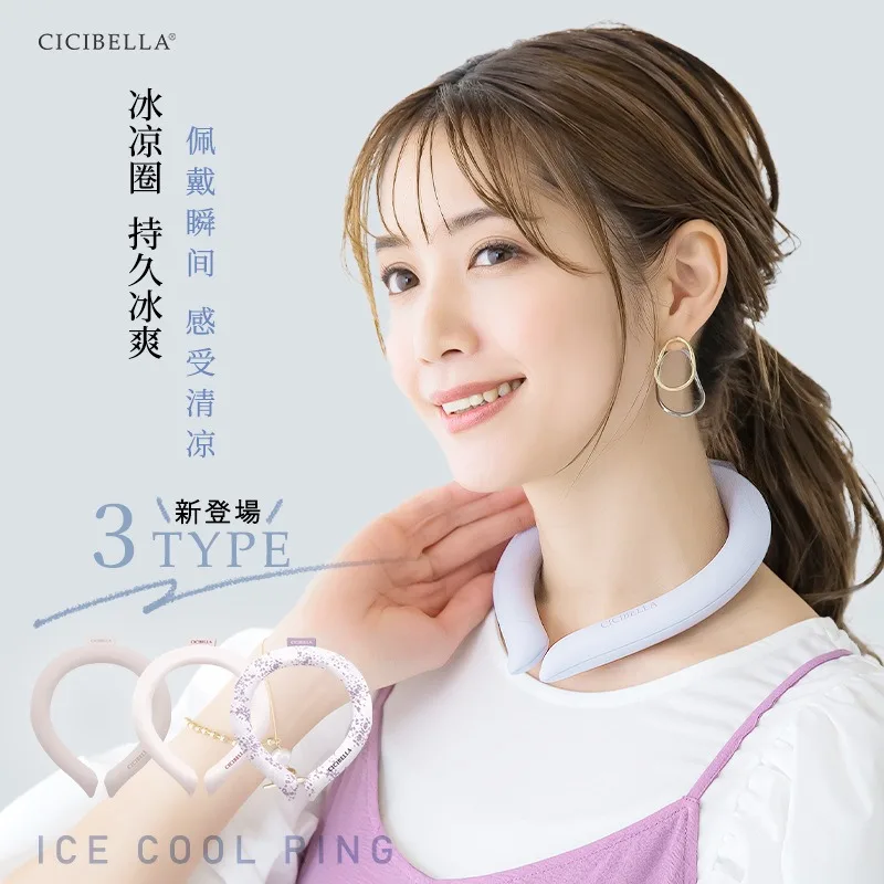 

Japanese hot-selling cold neck collar portable cooling artifact outdoor sports cold circle summer refrigeration reusable ice cub