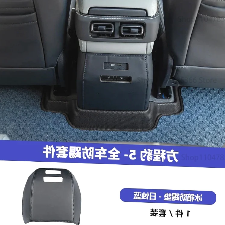 

For BYD Leopard 5 FangChengBao 5 Five 2024 2025 Interior Accessories Anti-Kick Pad Refrigerator