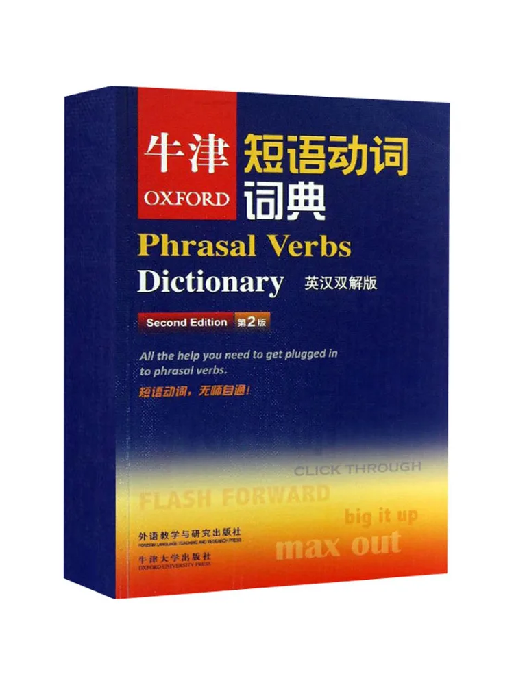 

Book-Winshare Oxford Dictionary Of Phrasal Verbs English Chinese Bilingual Edition 2nd Edition
